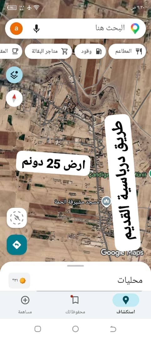 syria house property sale land al hasakah sh gl card image