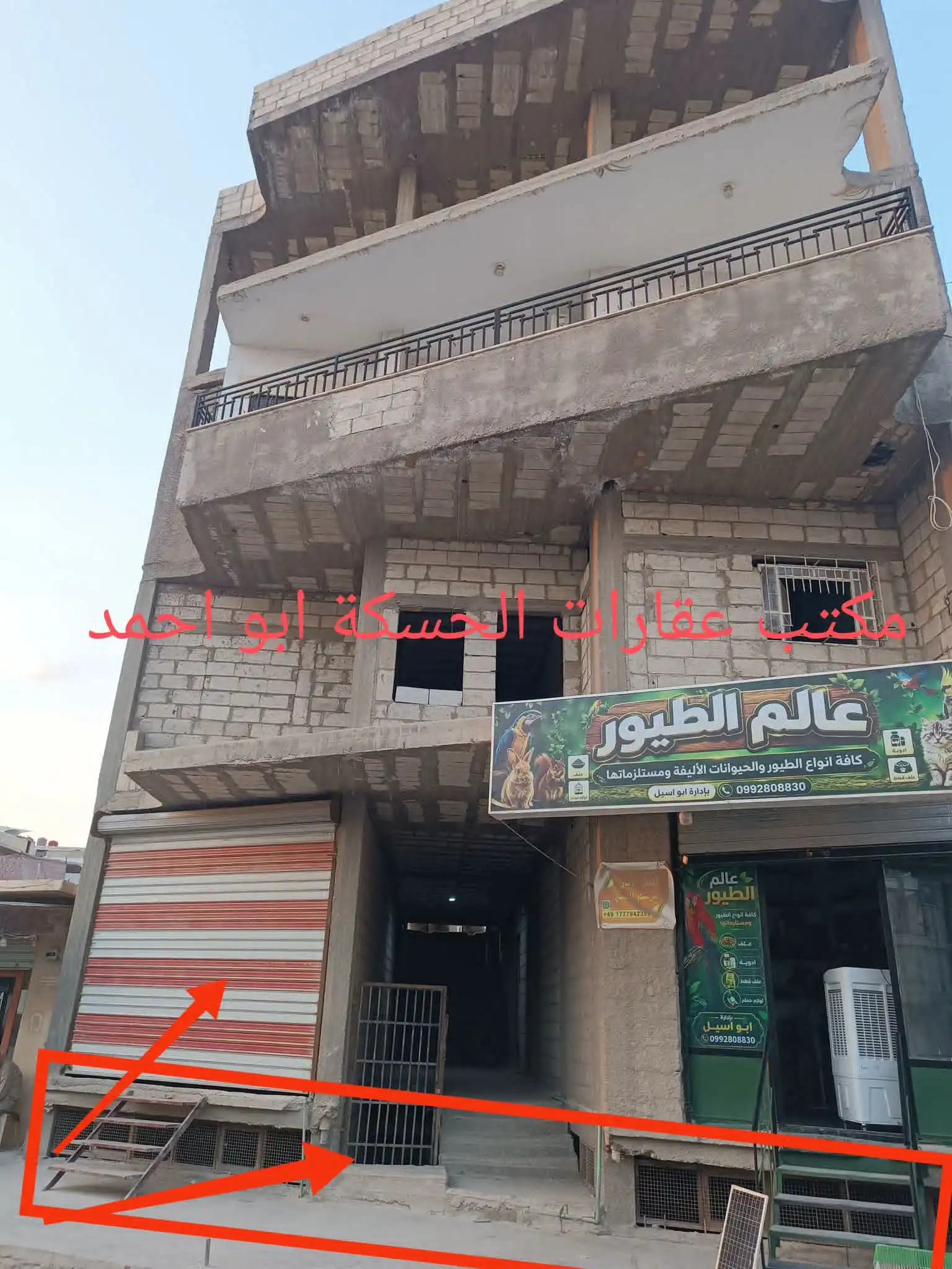 syria house property sale commercial shell core al hasakah fr en card image