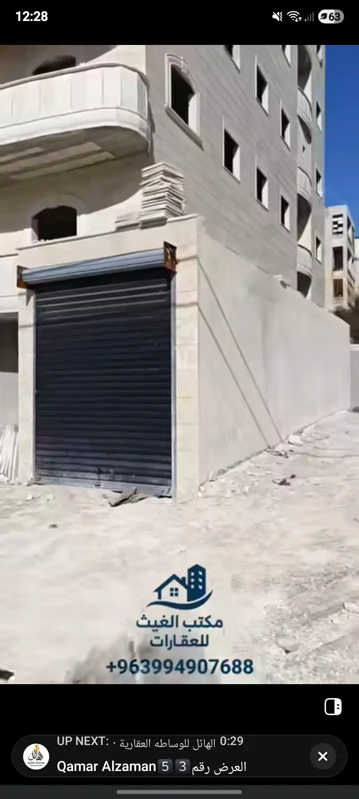 syria house property sale commercial shell core idlib vc he card image