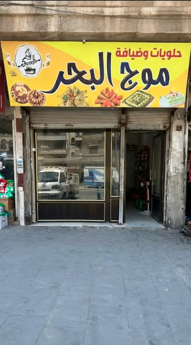 syria house property sale commercial ready to move homs nc ur image