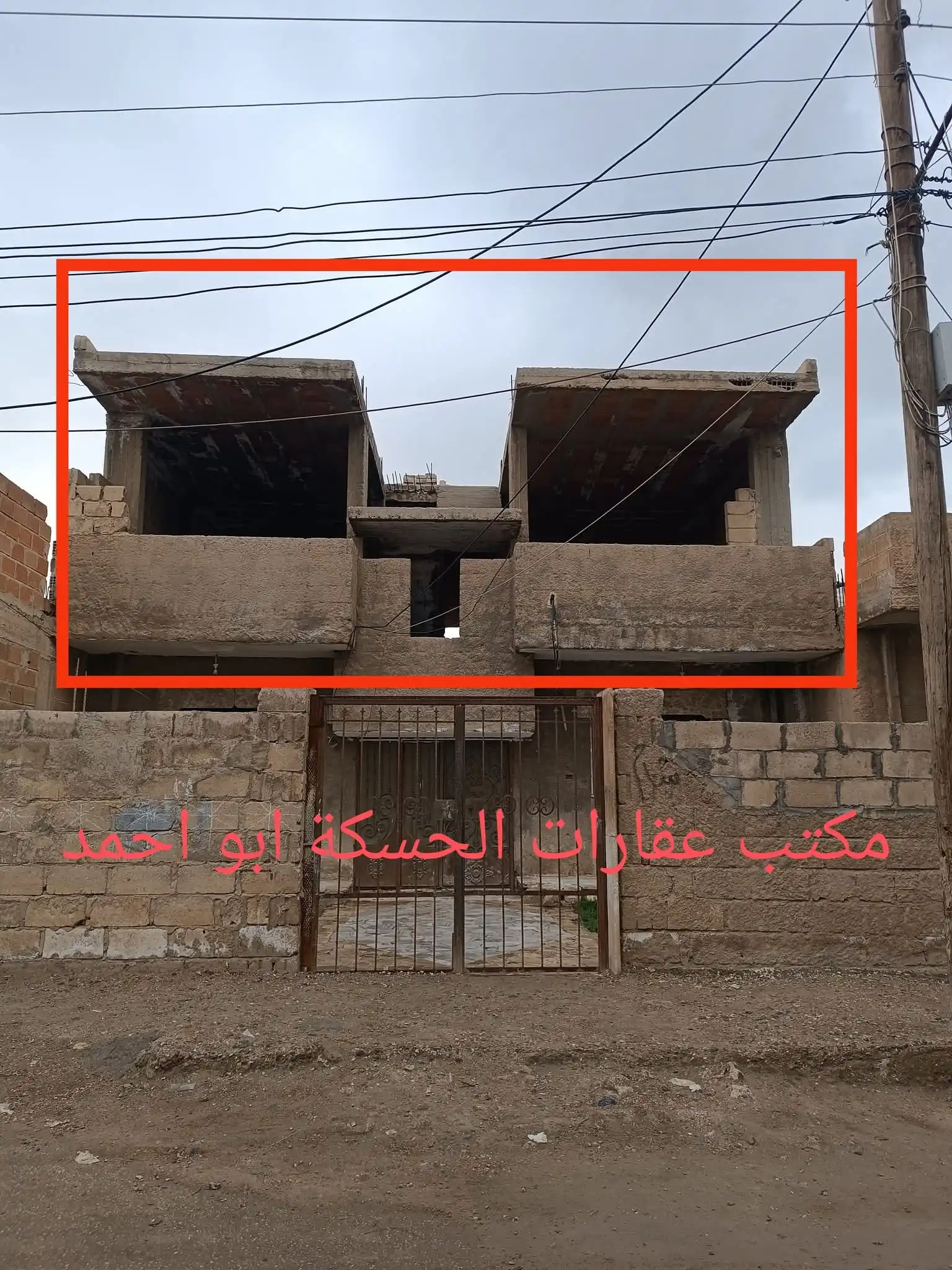 syria house property sale apartment shell core al hasakah rz jb image