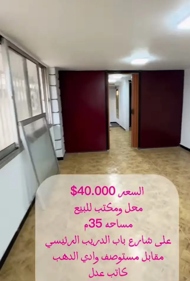 syria house property sale needs renovation homs sg image